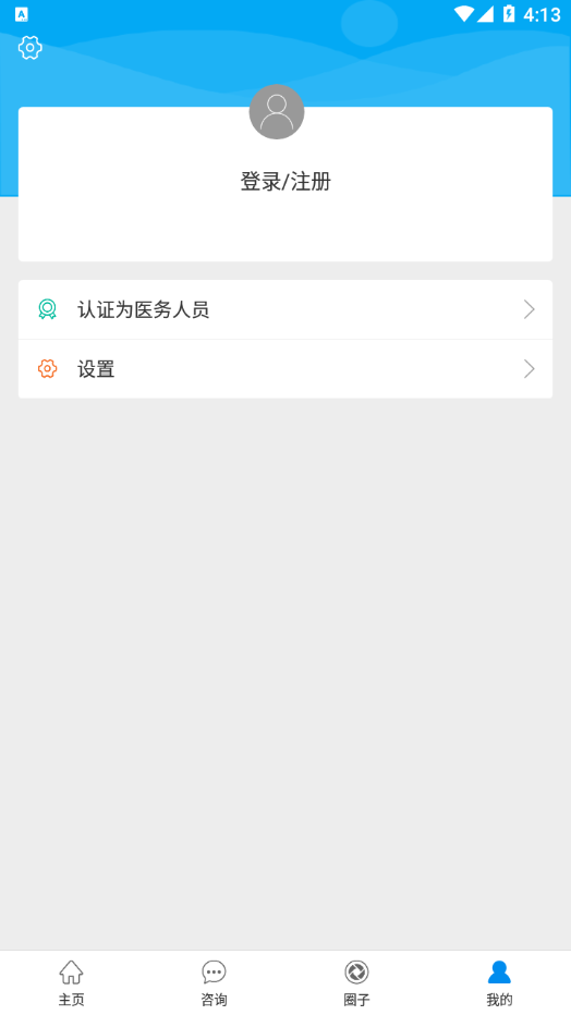 焦作市医学 截图3