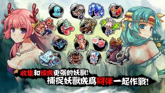 山海伏妖录版无限魂石 截图4