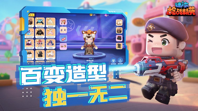 迷你枪战精英vivo版 截图3