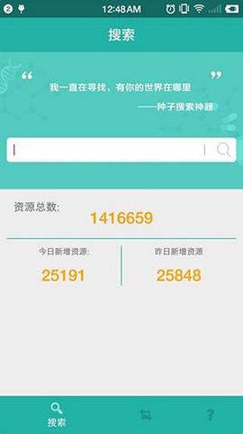 尼玛搜最新版官网 截图3