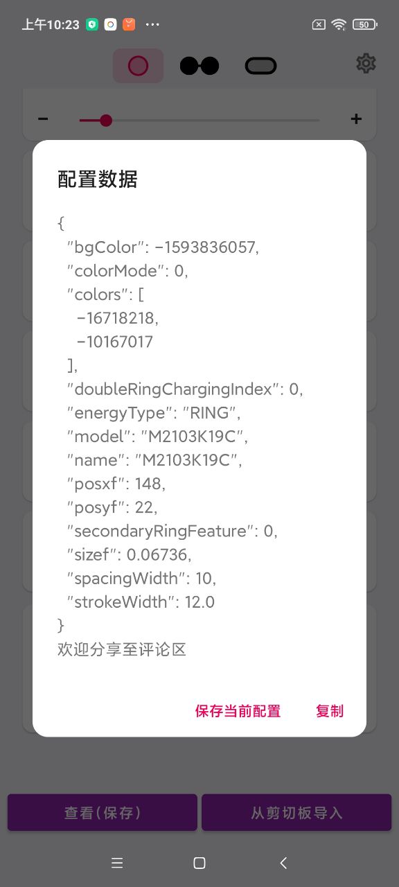 energyring呼吸灯通用版 1