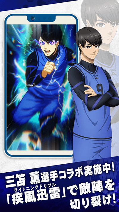 蓝色监狱手机版 截图4