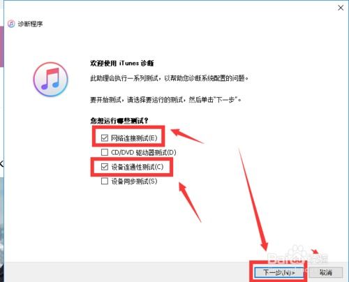 iPhone恢复时遇到iTunes错误3194怎么办？ 2