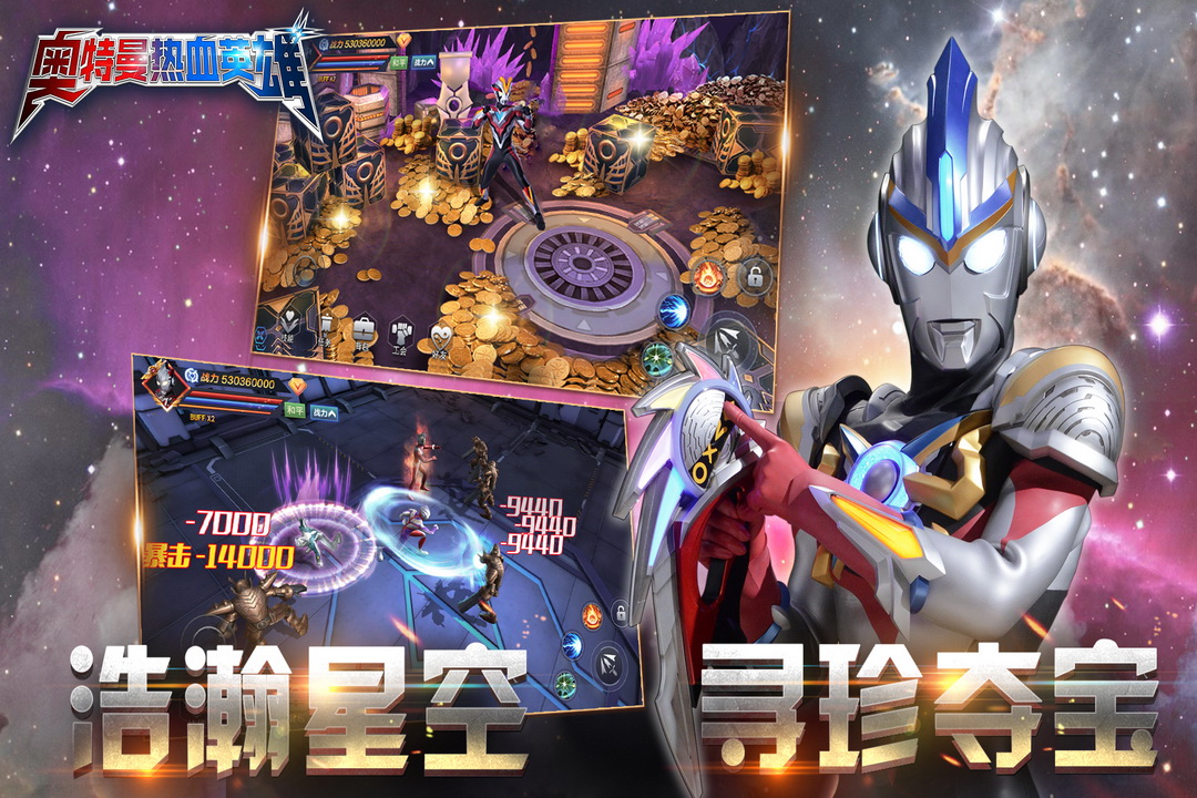 奥特曼热血英雄1.3.9无限钻石版 截图4