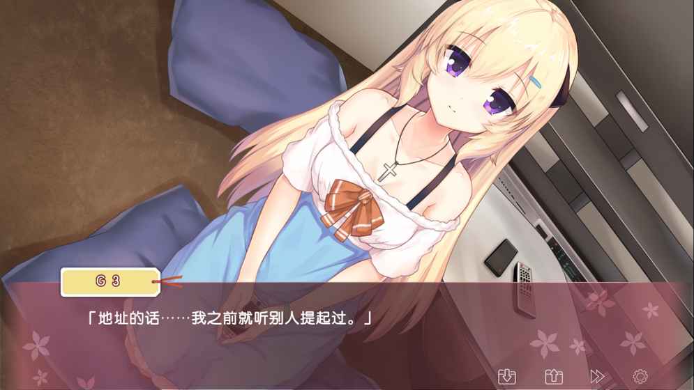 IRIS汉化版 截图4