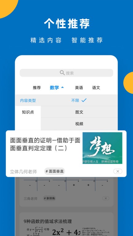 哒兔高中 1