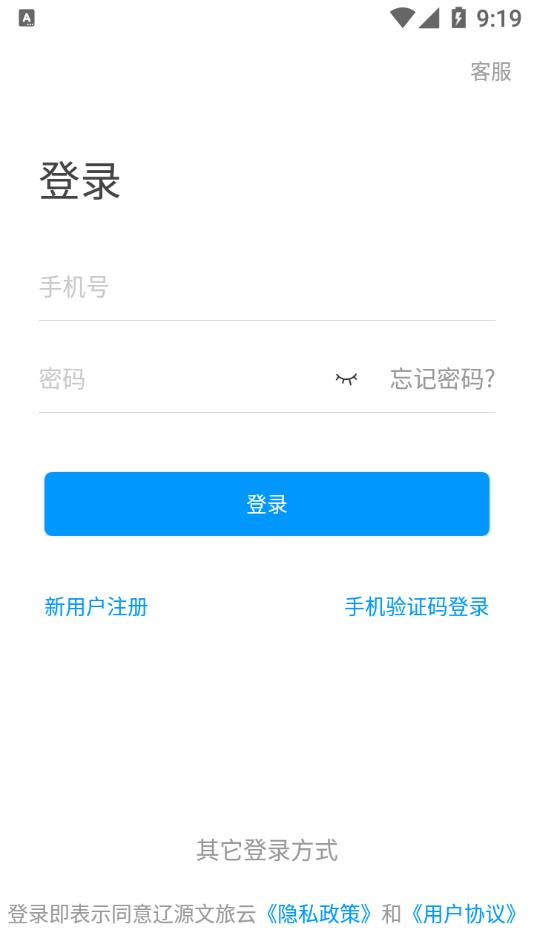 辽源文旅云app 截图4
