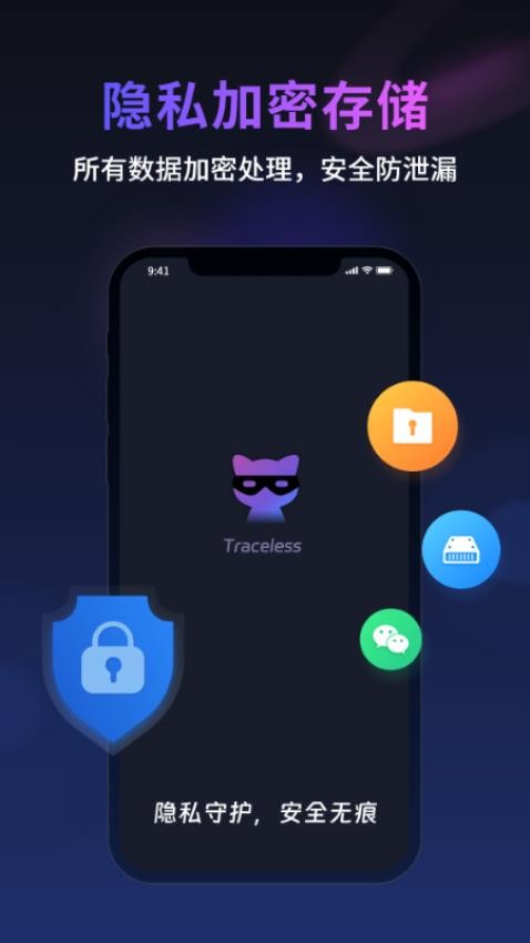 无痕猫app 截图3