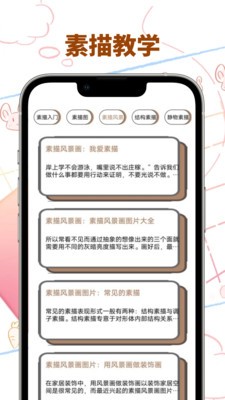 vomic漫画最新版本 截图1