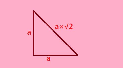 揭秘：轻松计算三角形边长的神奇公式 1