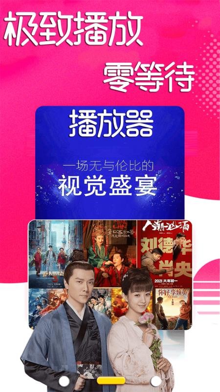 看片电视剧播放器 截图3