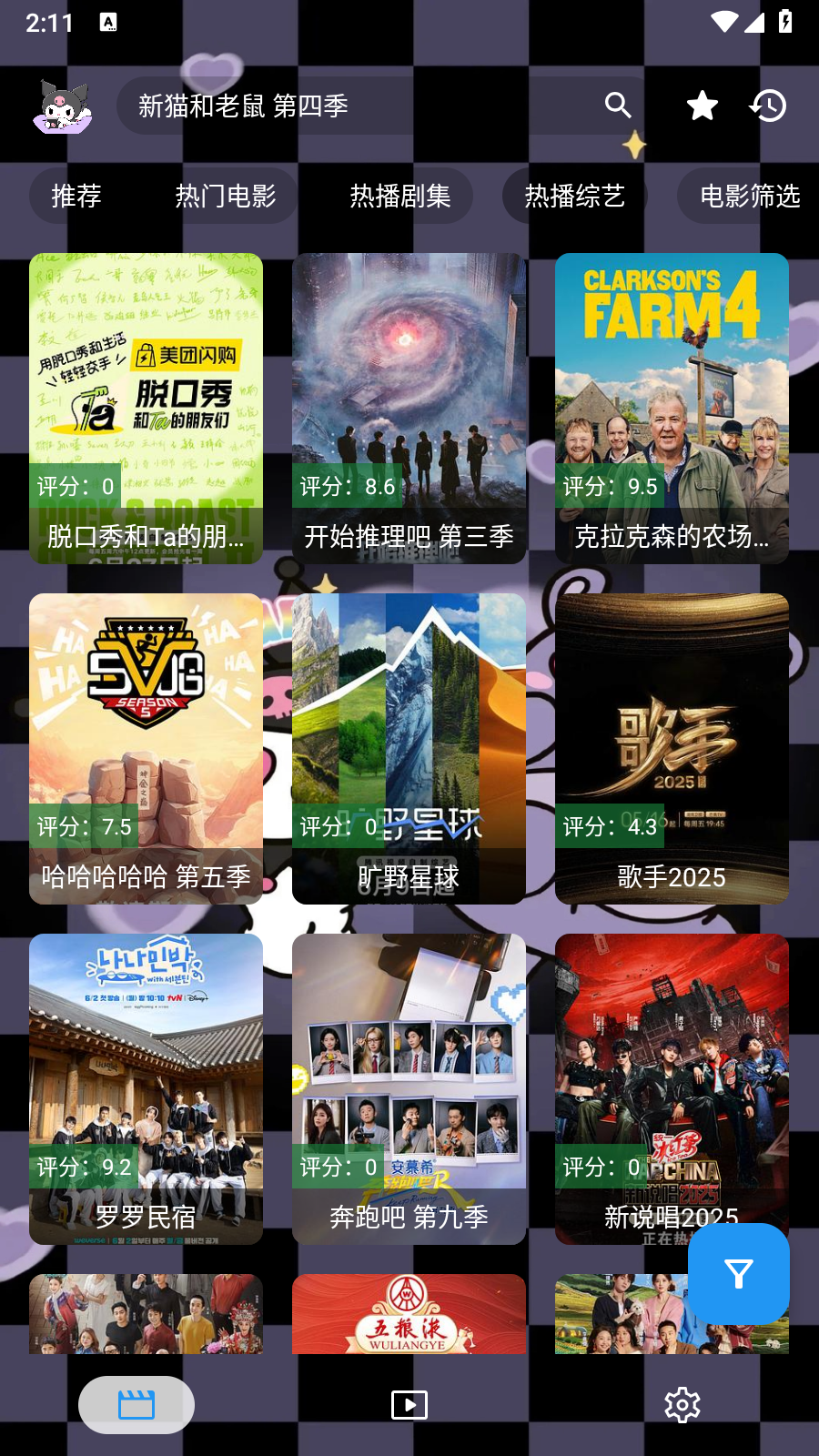 酷洛米影视app官方 截图4