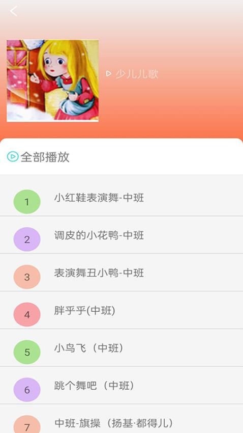 酷听音乐app 截图3