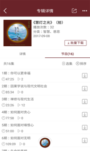 慧音FM 1