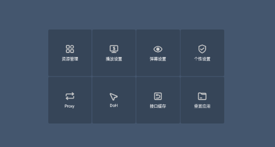 影帝4k影视TV盒子版 截图10