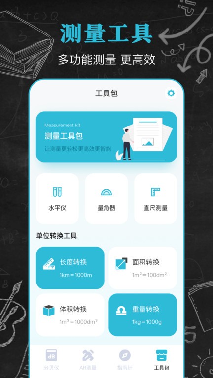 手机噪音测试分贝仪 截图4