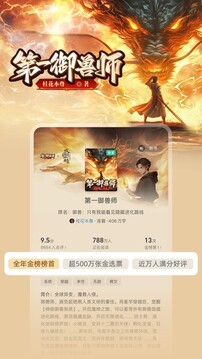 书旗小说安卓下载 截图2