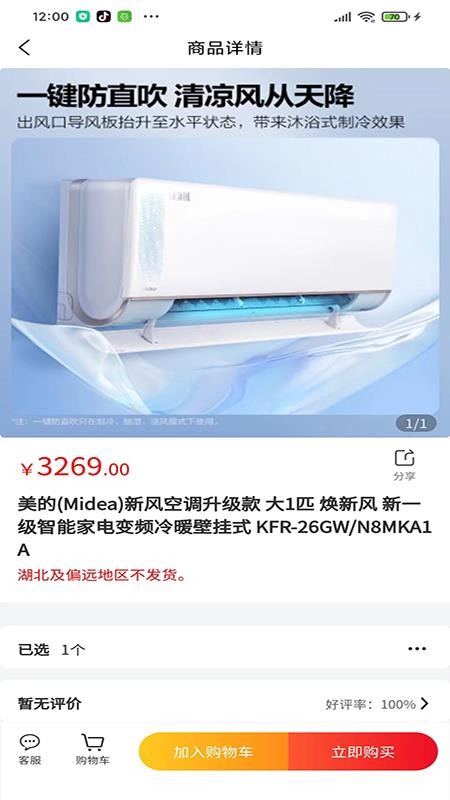 快品小哥APP 1