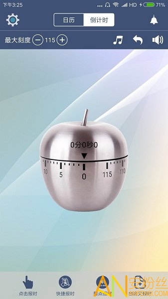 语音报时闹钟app 截图5