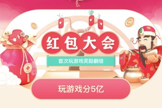 抖音中国年红包提现攻略：轻松解锁财富之路 2