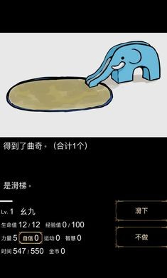 回梦之旅中文版 1