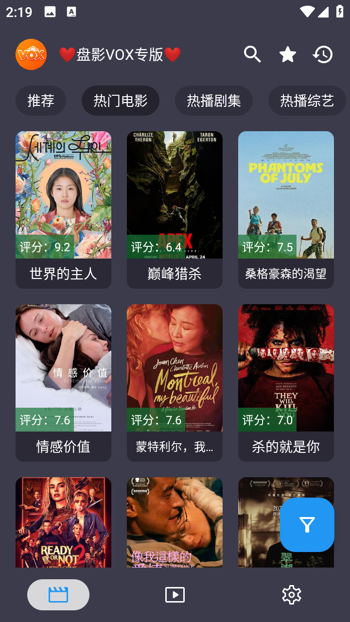 盘影VOXTV电视版 截图4