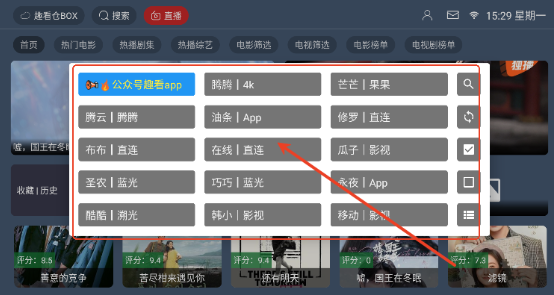 趣看仓box官方版 截图6