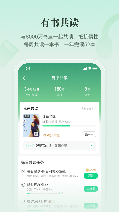 有书app 截图5