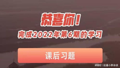 揭秘！第12期2022青年大学习答案全解析 1