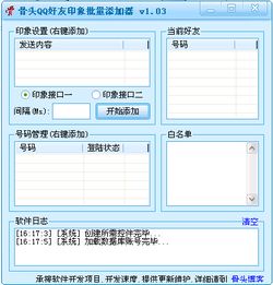 重塑QQ好友印象：轻松学会添加与删除的最新技巧 3