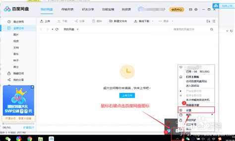 如何找到百度的人工客服 2