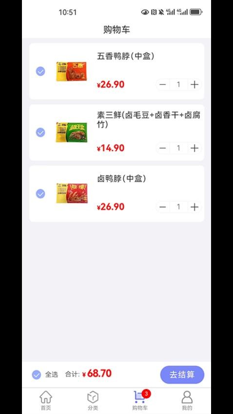 东星生活app 截图2