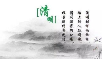 清明节起源的简短揭秘 2