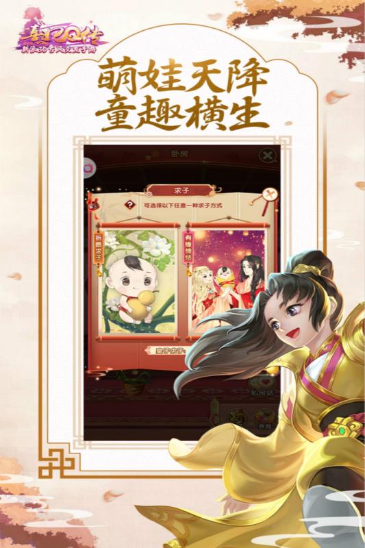 熹妃Q传vivo版本 截图5