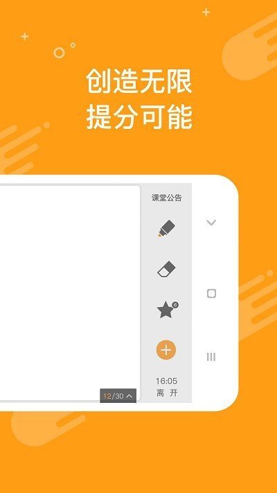 100教育 截图2