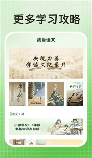 作业答案解题app 截图4