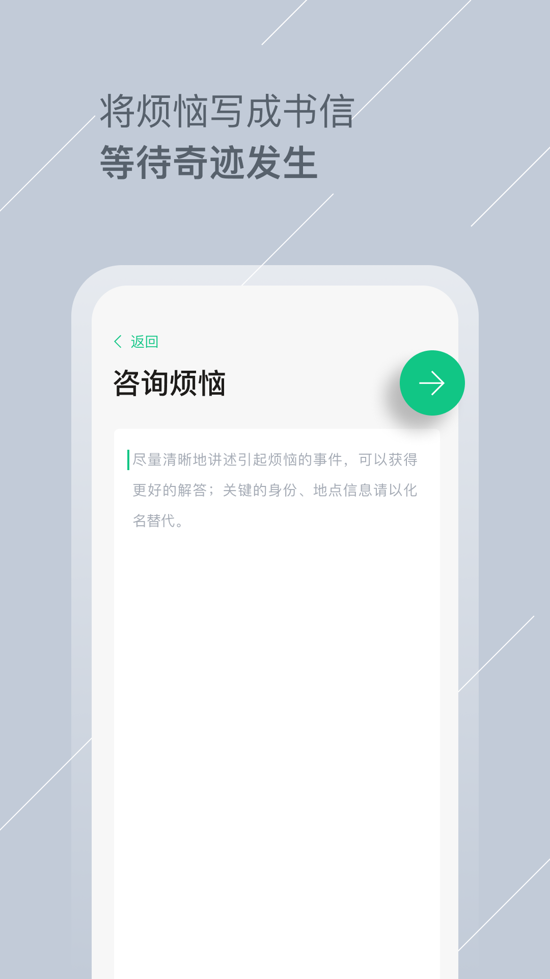 tell解忧杂货店 截图2