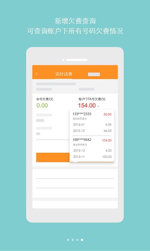 天翼校园最新版 截图2
