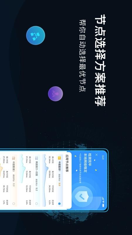 GoLinkAPP v3.2.4 1