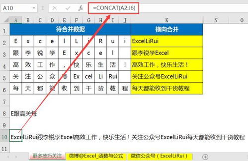 掌握Excel2016：轻松计算员工退休年龄的公式技巧 2