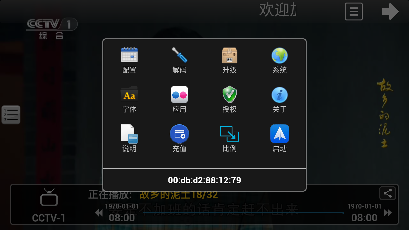HDTV最新版本 截图4