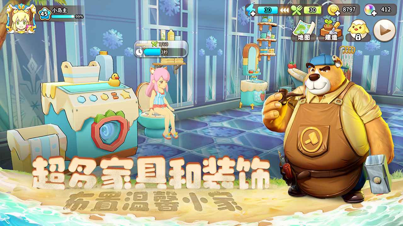 悠长假期手游正版 1