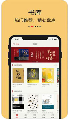 知轩藏书精校版app 截图1