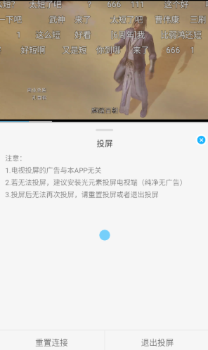 卡卡动漫番剧库 截图9