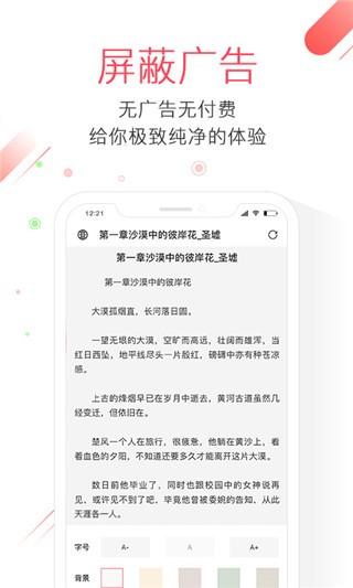 极鹰浏览器极速版 1