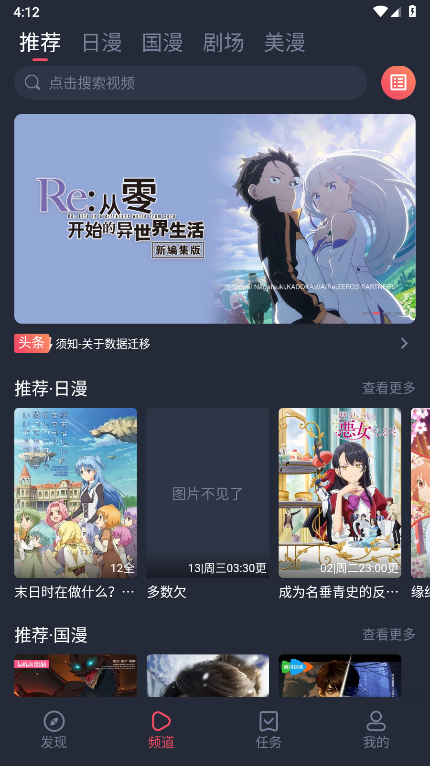 动漫联合国官方正版 截图3