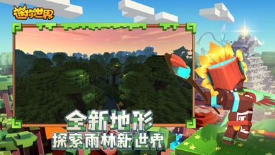 迷你世界奇遇敦煌风情版 截图3