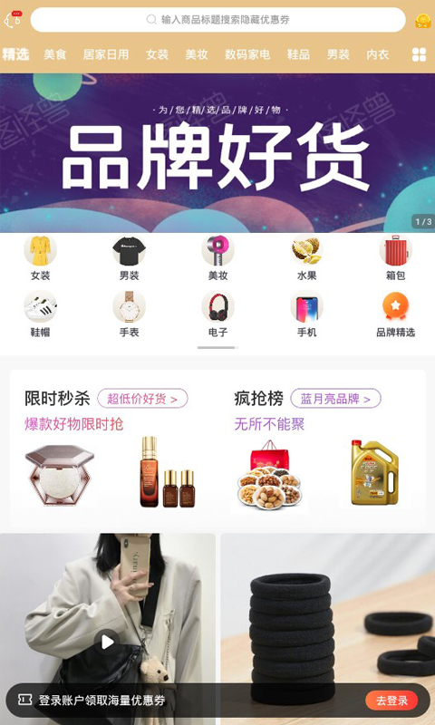 爱购团购 1