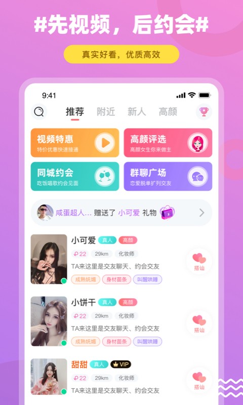 饭友免费聊天软件 1