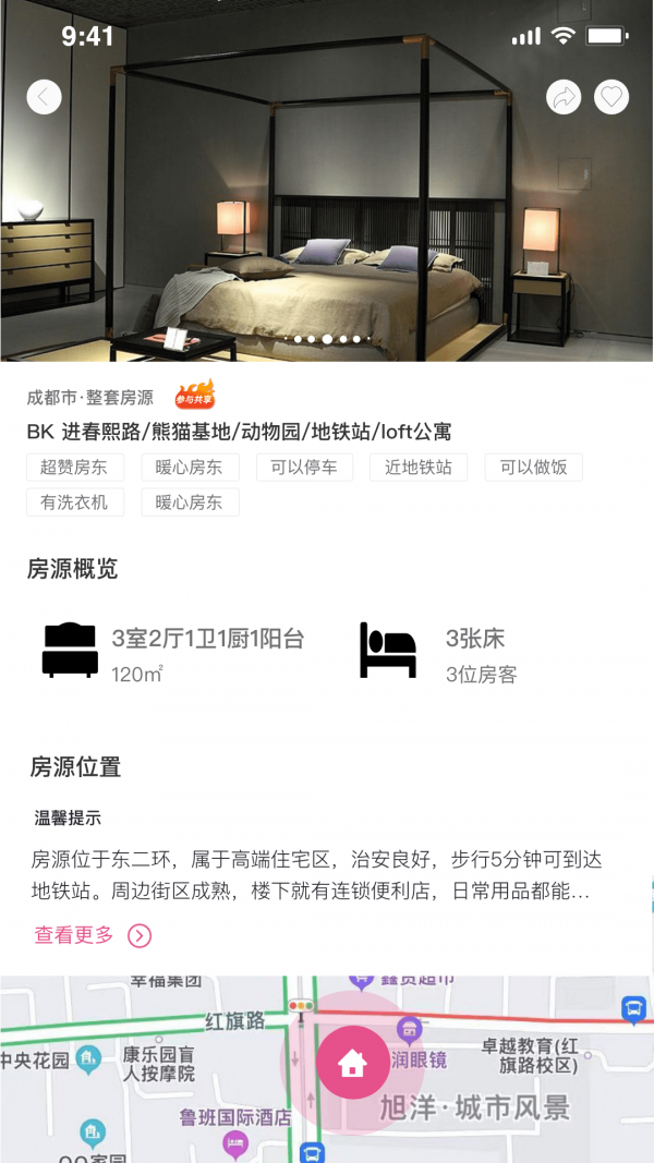 蕊小婉 截图2